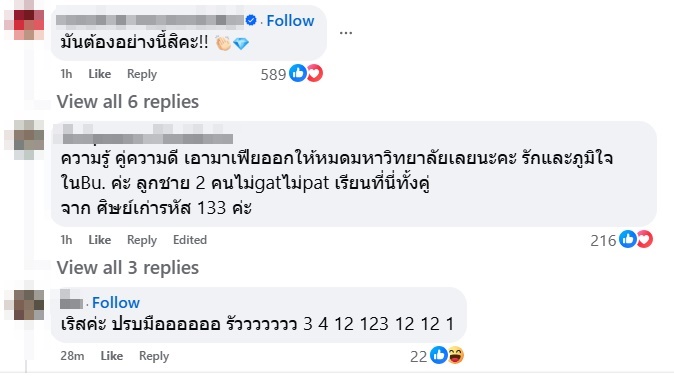 คอมเมนต์กรณี ม.กรุงเทพ ไล่ออก พีม มือสาดน้ำร้อน คอมเมนต์กรณี ม.กรุงเทพ ไล่ออก พีม มือสาดน้ำร้อน