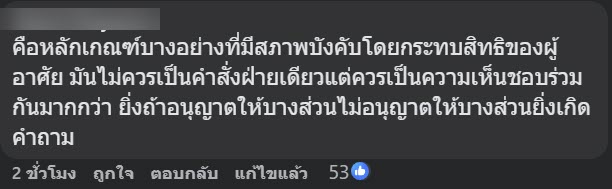 ดราม่าป้ายห้ามไรเดอร์ Bolt - Grab เข้าไปรับลูกค้าในหมู่บ้าน ดราม่าป้ายห้ามไรเดอร์ Bolt - Grab เข้าไปรับลูกค้าในหมู่บ้าน