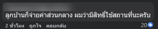 ดราม่าป้ายห้ามไรเดอร์ Bolt - Grab เข้าไปรับลูกค้าในหมู่บ้าน ดราม่าป้ายห้ามไรเดอร์ Bolt - Grab เข้าไปรับลูกค้าในหมู่บ้าน