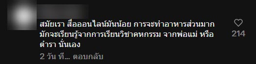มิติใหม่เข้าค่ายลูกเสือ นักเรียนโชว์สกิลทำอาหาร นึกว่าเชฟมืออาชีพ มิติใหม่เข้าค่ายลูกเสือ นักเรียนโชว์สกิลทำอาหาร นึกว่าเชฟมืออาชีพ