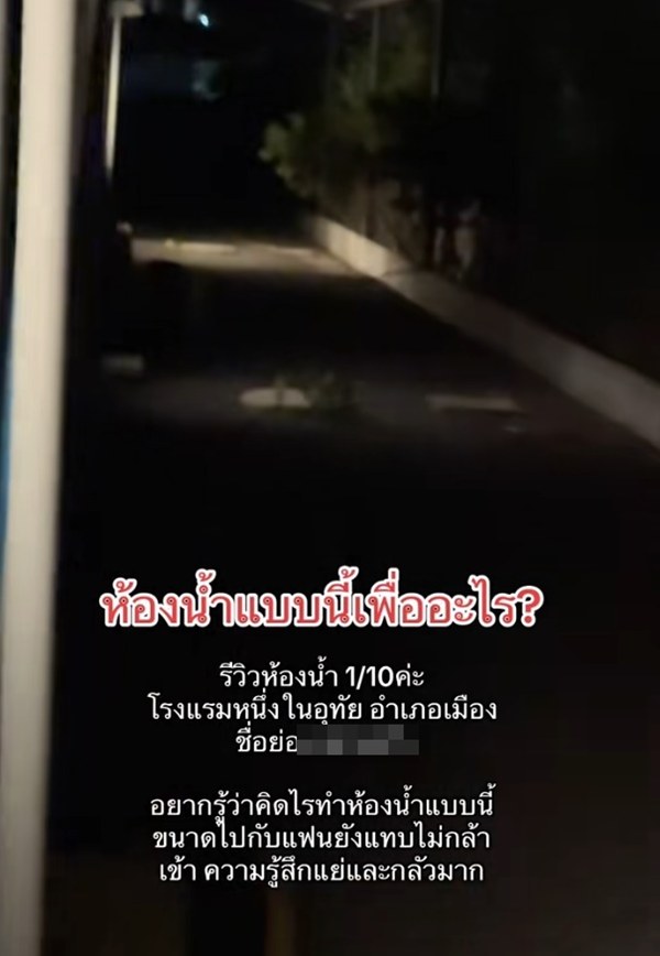 พักรีสอร์ตดัง ห้องน้ำ 1 เต็ม 10 ติดกระจกแบบนี้จะอาบน้ำยังไง พักรีสอร์ตดัง ห้องน้ำ 1 เต็ม 10 ติดกระจกแบบนี้จะอาบน้ำยังไง