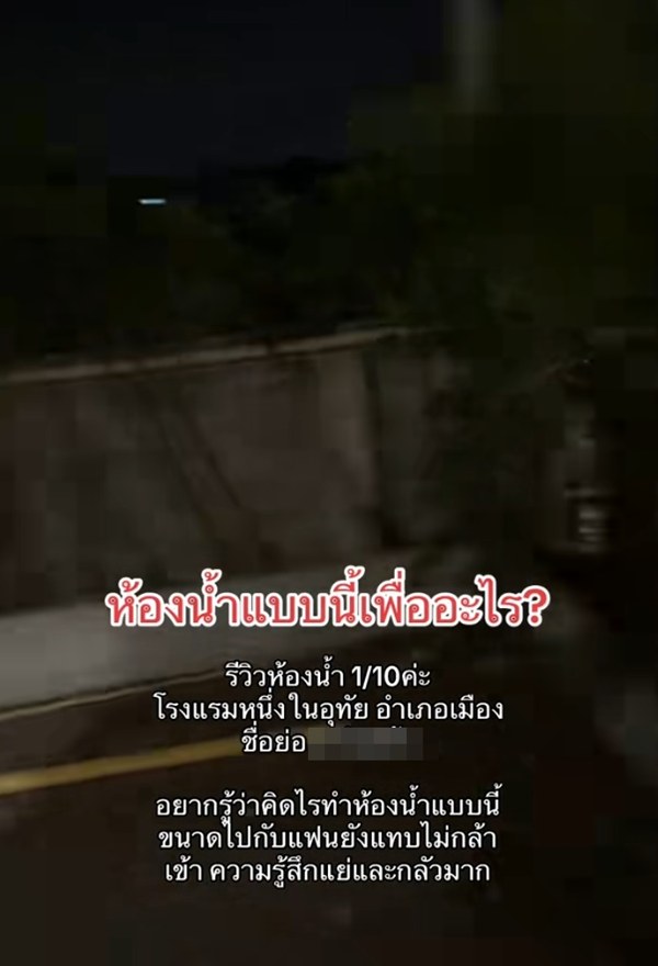 พักรีสอร์ตดัง ห้องน้ำ 1 เต็ม 10 ติดกระจกแบบนี้จะอาบน้ำยังไง พักรีสอร์ตดัง ห้องน้ำ 1 เต็ม 10 ติดกระจกแบบนี้จะอาบน้ำยังไง