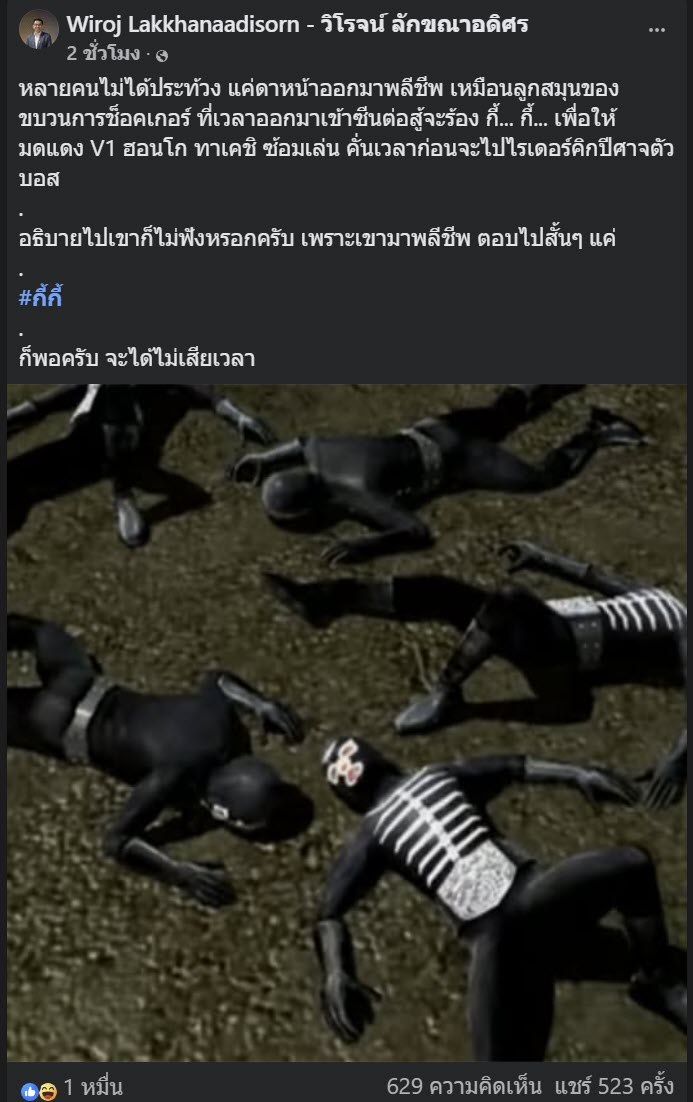 วิโรจน์ เจอประท้วงวุ่น ปมพูด กี้กี้ อภิปรายนายกฯ เฉลยคืออะไร วิโรจน์ เจอประท้วงวุ่น ปมพูด กี้กี้ อภิปรายนายกฯ เฉลยคืออะไร