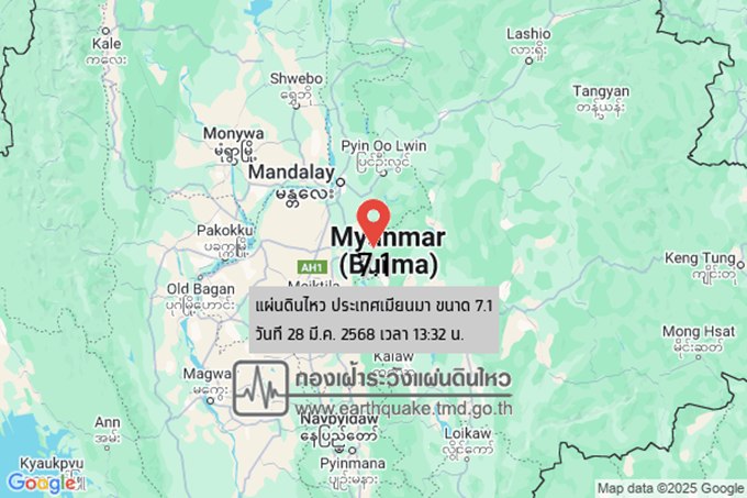 เปิดจุดศูนย์กลางแผ่นดินไหว 2 ครั้ง ขนาด 8.2 สั่นสะเทือนถึงกรุงเทพฯ เปิดจุดศูนย์กลางแผ่นดินไหว 2 ครั้ง ขนาด 8.2 สั่นสะเทือนถึงกรุงเทพฯ