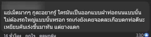 นาทีช็อก รถสูบส้วมล้อตกท่อ สิ่งปฏิกูลพุ่งทะลักกองเต็มหน้าบ้าน นาทีช็อก รถสูบส้วมล้อตกท่อ สิ่งปฏิกูลพุ่งทะลักกองเต็มหน้าบ้าน