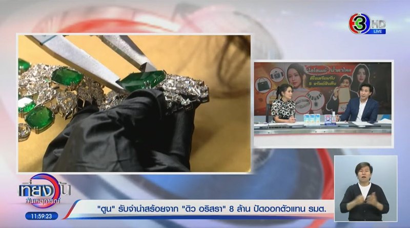 หนุ่ม กรรชัย เล่าปมสร้อย 26 ล้าน ไฮโซเมย์ มองใครรับไว้ คุณตูน หรือ รัฐมนตรี พ. หนุ่ม กรรชัย เล่าปมสร้อย 26 ล้าน ไฮโซเมย์ มองใครรับไว้ คุณตูน หรือ รัฐมนตรี พ.