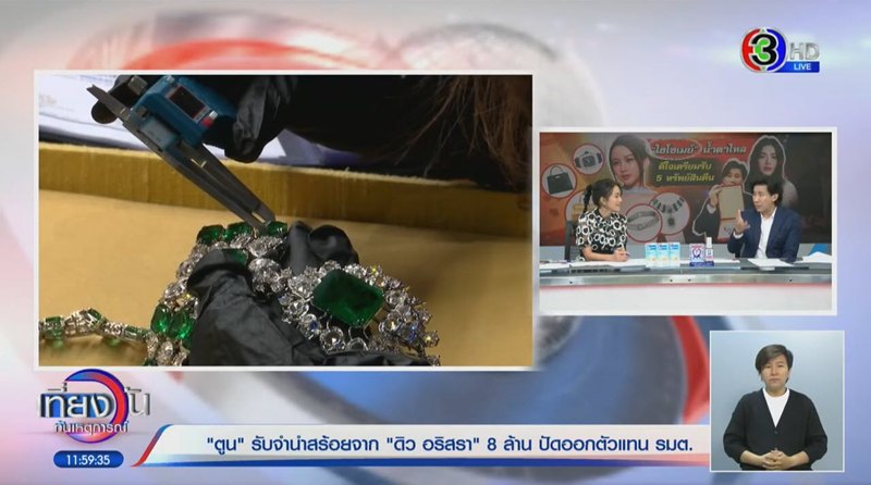 หนุ่ม กรรชัย เล่าปมสร้อย 26 ล้าน ไฮโซเมย์ มองใครรับไว้ คุณตูน หรือ รัฐมนตรี พ. หนุ่ม กรรชัย เล่าปมสร้อย 26 ล้าน ไฮโซเมย์ มองใครรับไว้ คุณตูน หรือ รัฐมนตรี พ.