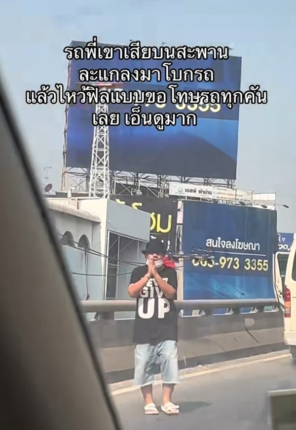 ไวรัล TikTok รถติดบนสะพาน เห็นแล้วโกรธไม่ลง ไวรัล TikTok รถติดบนสะพาน เห็นแล้วโกรธไม่ลง