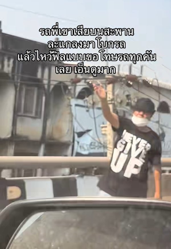 ไวรัล TikTok รถติดบนสะพาน เห็นแล้วโกรธไม่ลง ไวรัล TikTok รถติดบนสะพาน เห็นแล้วโกรธไม่ลง