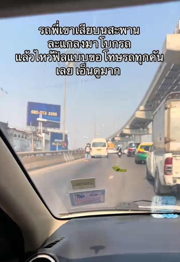 ไวรัล TikTok รถติดบนสะพาน เห็นแล้วโกรธไม่ลง ไวรัล TikTok รถติดบนสะพาน เห็นแล้วโกรธไม่ลง