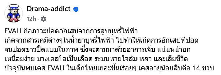 ช็อก เปิดภาพปอดเด็ก 14 หลังสูบบุหรี่ไฟฟ้า 1 ปี ช็อก เปิดภาพปอดเด็ก 14 หลังสูบบุหรี่ไฟฟ้า 1 ปี