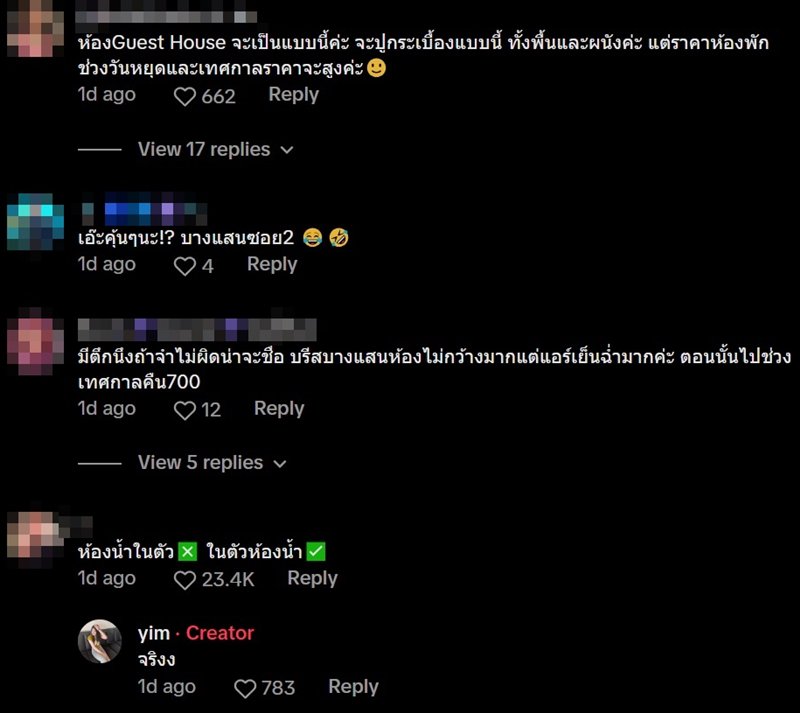 เที่ยวบางแสน จองที่พักราคา 900 ห้องนอนกลายเป็นห้องน้ำ เที่ยวบางแสน จองที่พักราคา 900 ห้องนอนกลายเป็นห้องน้ำ