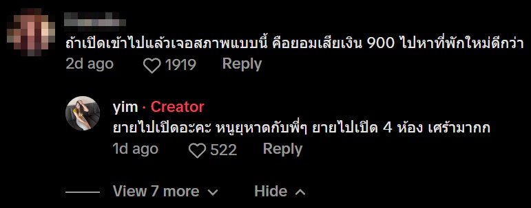 เที่ยวบางแสน จองที่พักราคา 900 ห้องนอนกลายเป็นห้องน้ำ เที่ยวบางแสน จองที่พักราคา 900 ห้องนอนกลายเป็นห้องน้ำ