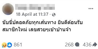 เก๋งถูกชนดับ 8 ศพ พบคนขับเพิ่งออกรถได้เพียง 6 วัน เก๋งถูกชนดับ 8 ศพ พบคนขับเพิ่งออกรถได้เพียง 6 วัน
