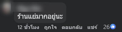 ลูกค้าผงะ เจอไข่เค็มขึ้นราในส้มตำ ซ้ำร้านไม่ขอโทษ คิดเงินตามปกติ ลูกค้าผงะ เจอไข่เค็มขึ้นราในส้มตำ ซ้ำร้านไม่ขอโทษ คิดเงินตามปกติ