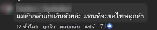 ลูกค้าผงะ เจอไข่เค็มขึ้นราในส้มตำ ซ้ำร้านไม่ขอโทษ คิดเงินตามปกติ ลูกค้าผงะ เจอไข่เค็มขึ้นราในส้มตำ ซ้ำร้านไม่ขอโทษ คิดเงินตามปกติ