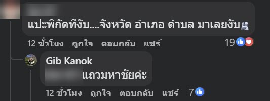 ลูกค้าผงะ เจอไข่เค็มขึ้นราในส้มตำ ซ้ำร้านไม่ขอโทษ คิดเงินตามปกติ ลูกค้าผงะ เจอไข่เค็มขึ้นราในส้มตำ ซ้ำร้านไม่ขอโทษ คิดเงินตามปกติ