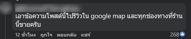 ลูกค้าผงะ เจอไข่เค็มขึ้นราในส้มตำ ซ้ำร้านไม่ขอโทษ คิดเงินตามปกติ ลูกค้าผงะ เจอไข่เค็มขึ้นราในส้มตำ ซ้ำร้านไม่ขอโทษ คิดเงินตามปกติ