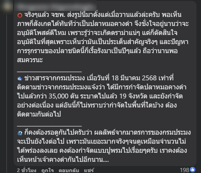 คนโพสต์ถาม ปลาอะไรนอนลอยเกลื่อนชายหาดชะอำ หัวหิน คนโพสต์ถาม ปลาอะไรนอนลอยเกลื่อนชายหาดชะอำ หัวหิน