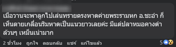 คนโพสต์ถาม ปลาอะไรนอนลอยเกลื่อนชายหาดชะอำ หัวหิน คนโพสต์ถาม ปลาอะไรนอนลอยเกลื่อนชายหาดชะอำ หัวหิน