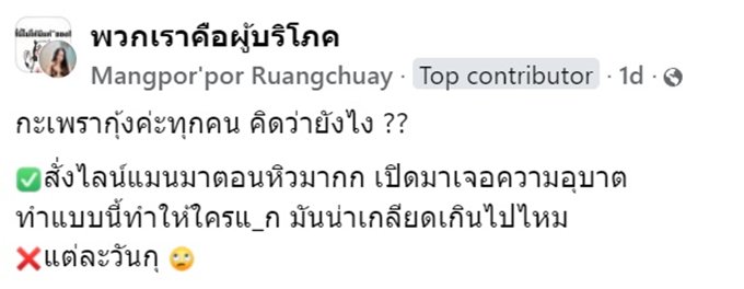 หิวจัดสั่งผัดกะเพรา เปิดออกดูผงะ ได้กระเพรากุ้งน้ำดำเจิ่งมีแต่ผัก หิวจัดสั่งผัดกะเพรา เปิดออกดูผงะ ได้กระเพรากุ้งน้ำดำเจิ่งมีแต่ผัก