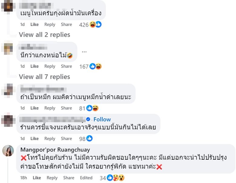 หิวจัดสั่งผัดกะเพรา เปิดออกดูผงะ ได้กระเพรากุ้งน้ำดำเจิ่งมีแต่ผัก หิวจัดสั่งผัดกะเพรา เปิดออกดูผงะ ได้กระเพรากุ้งน้ำดำเจิ่งมีแต่ผัก