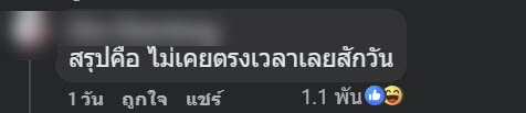 สาวโวยถูกบริษัทหักเงินเพราะเข้างานสาย 1 นาที เจอทัวร์ลง สาวโวยถูกบริษัทหักเงินเพราะเข้างานสาย 1 นาที เจอทัวร์ลง