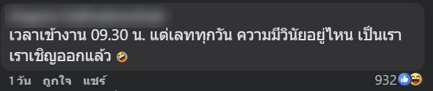 สาวโวยถูกบริษัทหักเงินเพราะเข้างานสาย 1 นาที เจอทัวร์ลง สาวโวยถูกบริษัทหักเงินเพราะเข้างานสาย 1 นาที เจอทัวร์ลง
