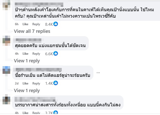 ทัวร์ลง ดร. นั่งคาเฟ่ฉากหลังคนงานคัดใบยาสูบ Human Zoo ไหม ทัวร์ลง ดร. นั่งคาเฟ่ฉากหลังคนงานคัดใบยาสูบ Human Zoo ไหม