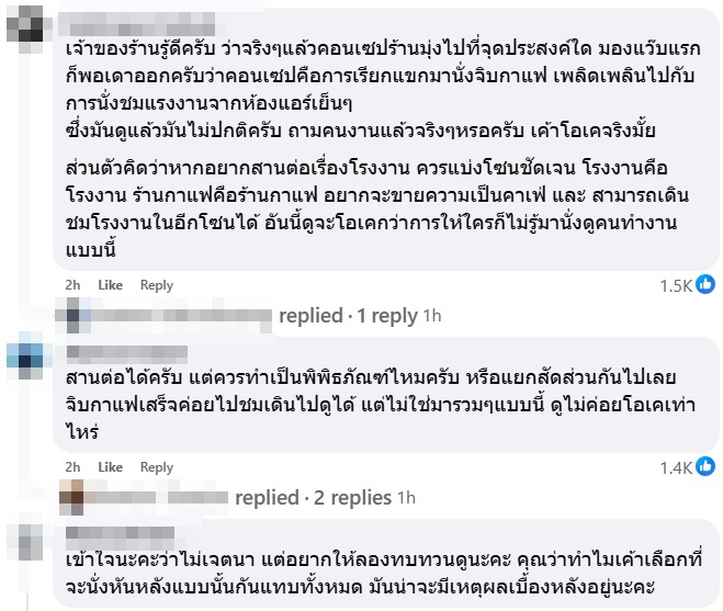 ทัวร์ลง ดร. นั่งคาเฟ่ฉากหลังคนงานคัดใบยาสูบ Human Zoo ไหม ทัวร์ลง ดร. นั่งคาเฟ่ฉากหลังคนงานคัดใบยาสูบ Human Zoo ไหม
