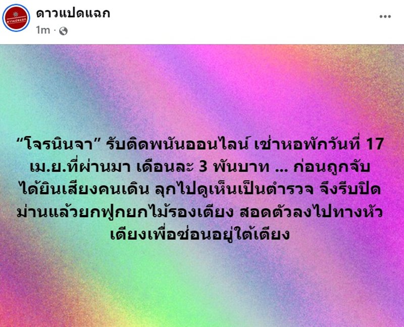 จับโจรนินจา ซ่อนใต้เตียงมีฟูกทับ สงสัยเข้าไปยังไงทั้งที่อยู่คนเดียว จับโจรนินจา ซ่อนใต้เตียงมีฟูกทับ สงสัยเข้าไปยังไงทั้งที่อยู่คนเดียว
