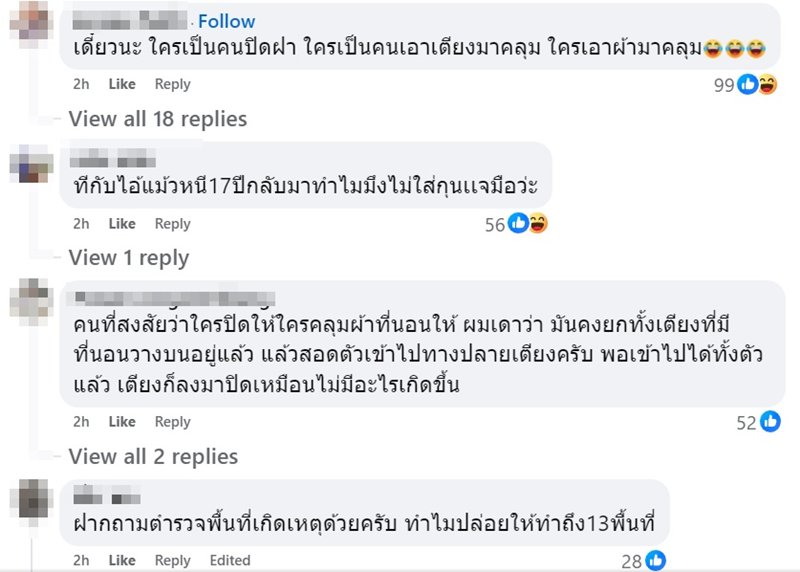 จับโจรนินจา ซ่อนใต้เตียงมีฟูกทับ สงสัยเข้าไปยังไงทั้งที่อยู่คนเดียว จับโจรนินจา ซ่อนใต้เตียงมีฟูกทับ สงสัยเข้าไปยังไงทั้งที่อยู่คนเดียว