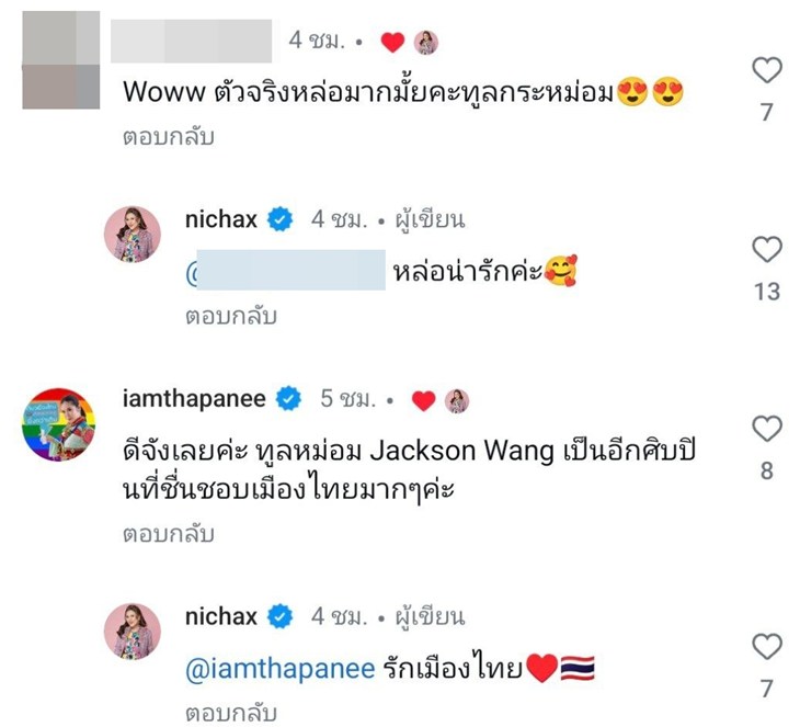 ทูลกระหม่อมฯ ฉายพระรูปคู่ แจ็คสัน หวัง บนเครื่องบิน ทูลกระหม่อมฯ ฉายพระรูปคู่ แจ็คสัน หวัง บนเครื่องบิน