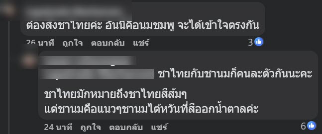 ลูกค้ามึน สั่งชานม แต่พนักงานทำนมชมพู มาให้ ชาวเน็ตถกสนั่น ใครผิด ลูกค้ามึน สั่งชานม แต่พนักงานทำนมชมพู มาให้ ชาวเน็ตถกสนั่น ใครผิด