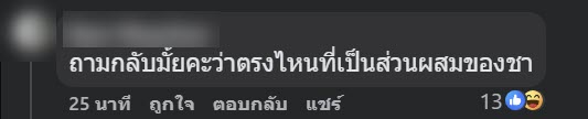 ลูกค้ามึน สั่งชานม แต่พนักงานทำนมชมพู มาให้ ชาวเน็ตถกสนั่น ใครผิด ลูกค้ามึน สั่งชานม แต่พนักงานทำนมชมพู มาให้ ชาวเน็ตถกสนั่น ใครผิด