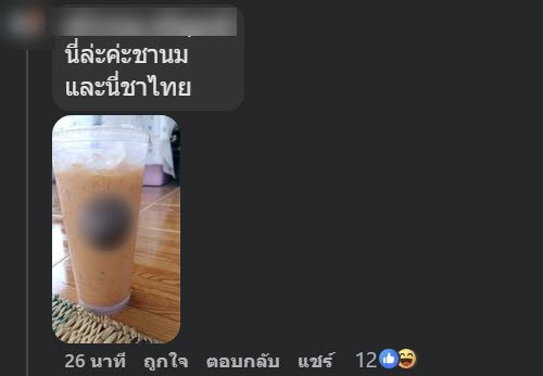 ลูกค้ามึน สั่งชานม แต่พนักงานทำนมชมพู มาให้ ชาวเน็ตถกสนั่น ใครผิด ลูกค้ามึน สั่งชานม แต่พนักงานทำนมชมพู มาให้ ชาวเน็ตถกสนั่น ใครผิด