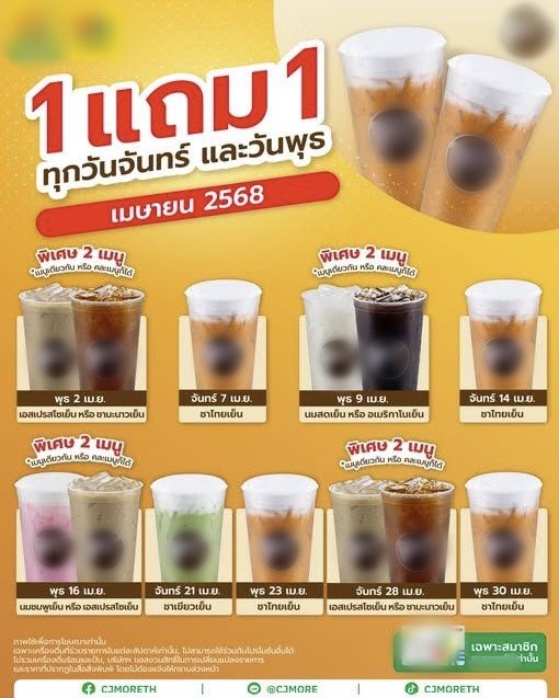 ลูกค้ามึน สั่งชานม แต่พนักงานทำนมชมพู มาให้ ชาวเน็ตถกสนั่น ใครผิด ลูกค้ามึน สั่งชานม แต่พนักงานทำนมชมพู มาให้ ชาวเน็ตถกสนั่น ใครผิด