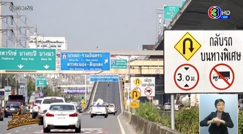 เปิดแผนที่ถนนบางนา - ตราด เผยสาเหตุที่แท้จริงที่ทำให้รถติด เปิดแผนที่ถนนบางนา - ตราด เผยสาเหตุที่แท้จริงที่ทำให้รถติด