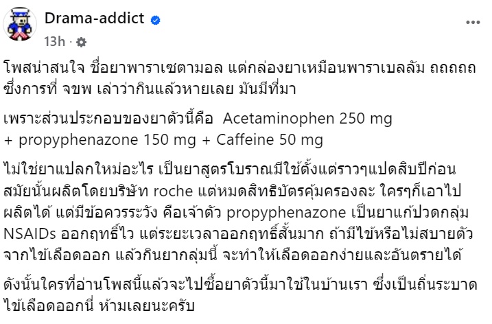 ไปเที่ยวจีนแล้วปวดหัว ซื้อยากิน 5 นาทีหาย จ่าพิชิตเตือน มันคือยาอะไร ไปเที่ยวจีนแล้วปวดหัว ซื้อยากิน 5 นาทีหาย จ่าพิชิตเตือน มันคือยาอะไร