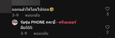 พ่อบ้านแอบสั่งของแต่งรถ คนส่งของแจ้งราคาต่อหน้าเมีย งานนี้มีคนไม่รอดแน่ พ่อบ้านแอบสั่งของแต่งรถ คนส่งของแจ้งราคาต่อหน้าเมีย งานนี้มีคนไม่รอดแน่