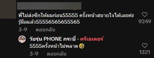 พ่อบ้านแอบสั่งของแต่งรถ คนส่งของแจ้งราคาต่อหน้าเมีย งานนี้มีคนไม่รอดแน่ พ่อบ้านแอบสั่งของแต่งรถ คนส่งของแจ้งราคาต่อหน้าเมีย งานนี้มีคนไม่รอดแน่