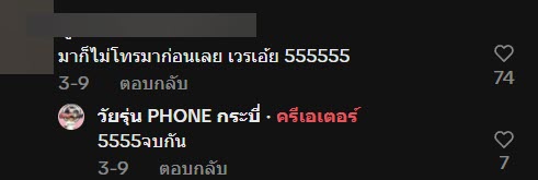 พ่อบ้านแอบสั่งของแต่งรถ คนส่งของแจ้งราคาต่อหน้าเมีย งานนี้มีคนไม่รอดแน่ พ่อบ้านแอบสั่งของแต่งรถ คนส่งของแจ้งราคาต่อหน้าเมีย งานนี้มีคนไม่รอดแน่
