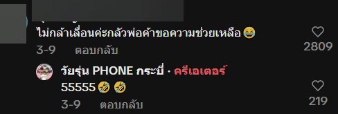 พ่อบ้านแอบสั่งของแต่งรถ คนส่งของแจ้งราคาต่อหน้าเมีย งานนี้มีคนไม่รอดแน่ พ่อบ้านแอบสั่งของแต่งรถ คนส่งของแจ้งราคาต่อหน้าเมีย งานนี้มีคนไม่รอดแน่