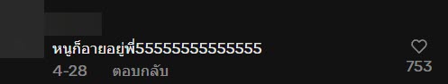 ไวรัล พนง. เซเว่นเลิกงาน ยืนรอเพื่อนหาของ เฉลยถึงกับขำ ไวรัล พนง. เซเว่นเลิกงาน ยืนรอเพื่อนหาของ เฉลยถึงกับขำ