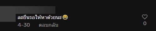 ไวรัล พนง. เซเว่นเลิกงาน ยืนรอเพื่อนหาของ เฉลยถึงกับขำ ไวรัล พนง. เซเว่นเลิกงาน ยืนรอเพื่อนหาของ เฉลยถึงกับขำ