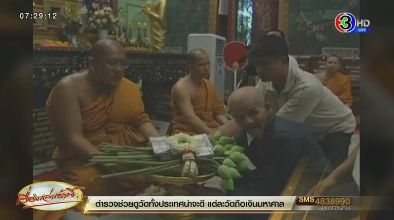 เปิดใจ ลุงเอี่ยม ขอทานวัดไร่ขิง ผู้บริจาคเงิน 3 ล้าน หลังทราบข่าวฉาว เปิดใจ ลุงเอี่ยม ขอทานวัดไร่ขิง ผู้บริจาคเงิน 3 ล้าน หลังทราบข่าวฉาว