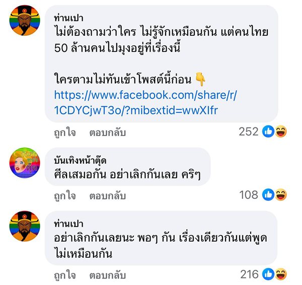 ดราม่า นางงามสายเปย์ กับดีเจหนุ่มขี้อ้อน ฉะกันไปมา ดราม่า นางงามสายเปย์ กับดีเจหนุ่มขี้อ้อน ฉะกันไปมา