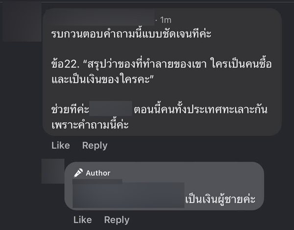 ดราม่า นางงามสายเปย์ กับดีเจหนุ่มขี้อ้อน ฉะกันไปมา ดราม่า นางงามสายเปย์ กับดีเจหนุ่มขี้อ้อน ฉะกันไปมา