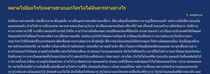 หญิงพลาดไปมีอะไรกับหลานชายบอกใครไม่ได้ ถามฉันควรทำอย่างไร หญิงพลาดไปมีอะไรกับหลานชายบอกใครไม่ได้ ถามฉันควรทำอย่างไร