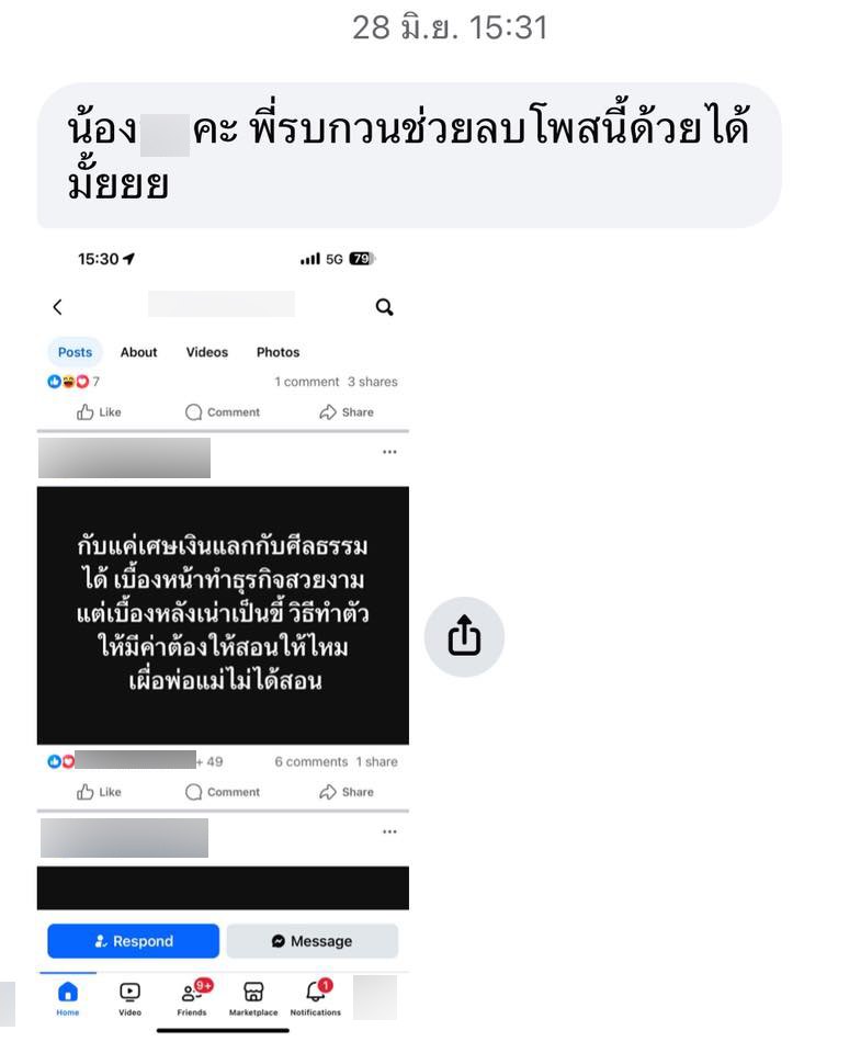 แฉพริตตี้คนสวย แอบกินผัวชาวบ้าน ส่งรูปเปลือยยั่ว ไม่ใส่ถุง แฉพริตตี้คนสวย แอบกินผัวชาวบ้าน ส่งรูปเปลือยยั่ว ไม่ใส่ถุง